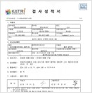 탈취제 위해우려제품 안전검사 성적서